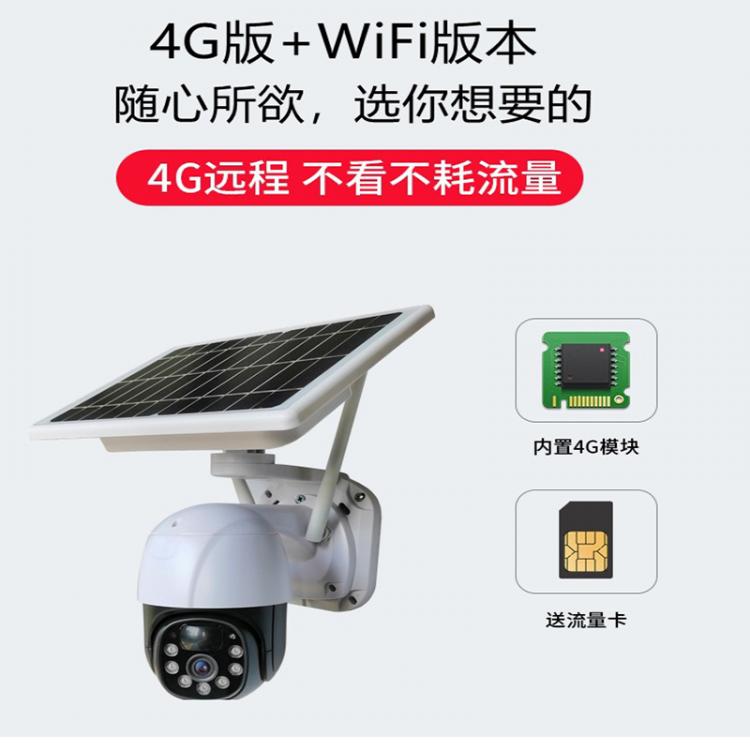 涂鴉2.8寸戶外防水無線球機(jī)Tuya4G太陽(yáng)能監(jiān)控海思低功耗攝像頭電池?cái)z像機(jī) 4G太陽(yáng)能攝像機(jī) 第2張