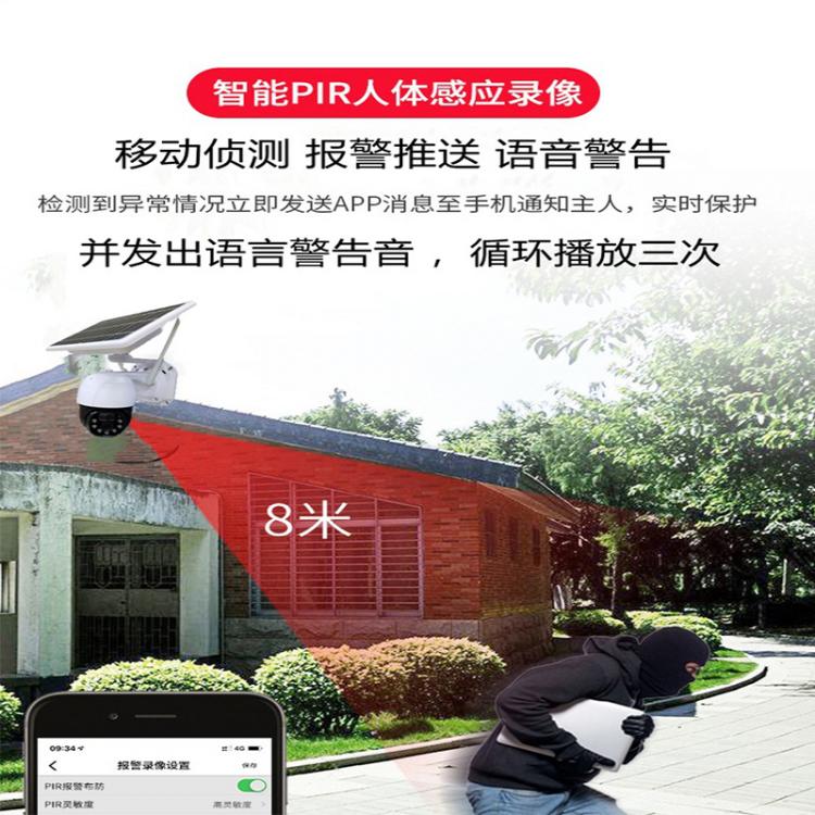 涂鴉2.8寸戶外防水無線球機(jī)Tuya4G太陽(yáng)能監(jiān)控海思低功耗攝像頭電池?cái)z像機(jī) 4G太陽(yáng)能攝像機(jī) 第3張