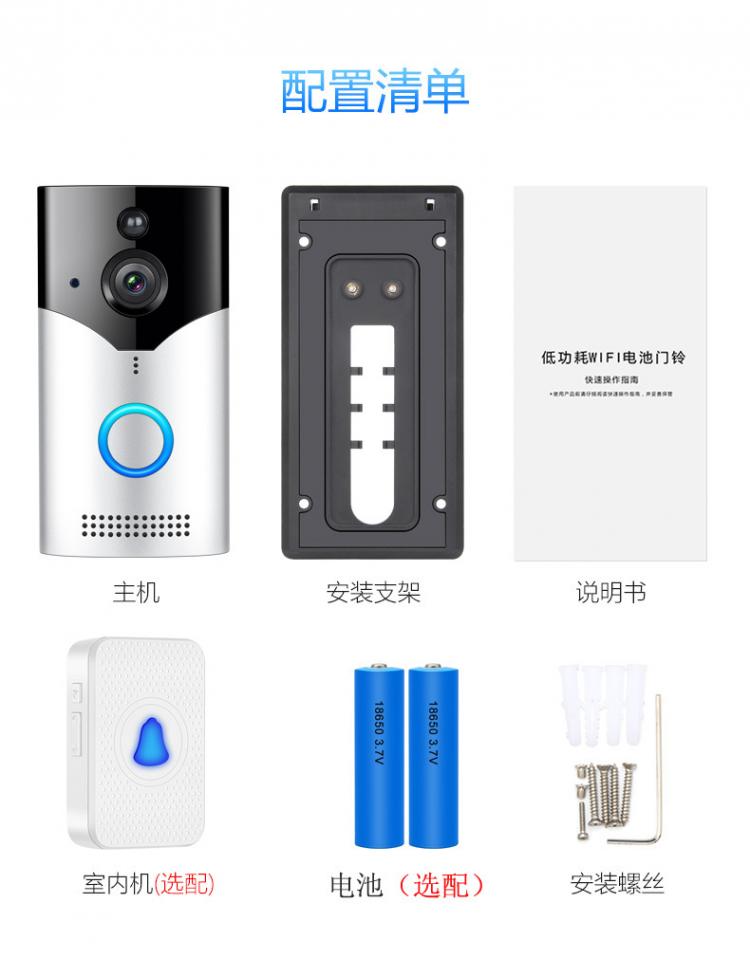 涂鴉USB低功耗電池可視門鈴DB602 tuya可視門鈴 第16張