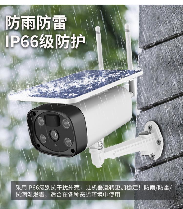 涂鴉智能4G太陽(yáng)能監(jiān)控?zé)o線低功耗室外防水槍機(jī)Tuya攝像機(jī)電池?cái)z像頭 4G太陽(yáng)能攝像機(jī) 第7張