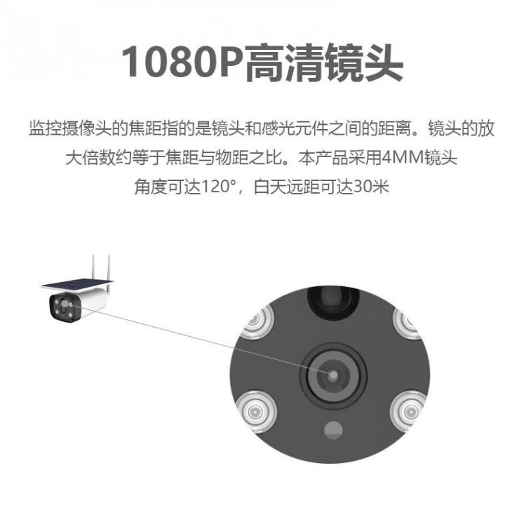 涂鴉智能4G太陽(yáng)能監(jiān)控?zé)o線低功耗室外防水槍機(jī)Tuya攝像機(jī)電池?cái)z像頭 4G太陽(yáng)能攝像機(jī) 第10張