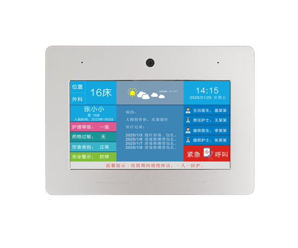 醫(yī)護(hù)對(duì)講語(yǔ)音可視7寸智慧病床終端 醫(yī)院醫(yī)護(hù)對(duì)講 第1張