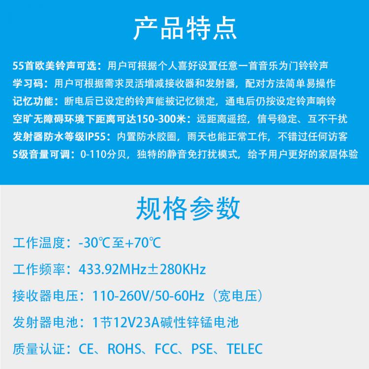 交流供電家用遠距離防水音樂無線門鈴N15K 交流供電門鈴 第8張-家家安科技 交流供電家用遠距離防水音樂無線門鈴N15K 交流供電門鈴 第8張