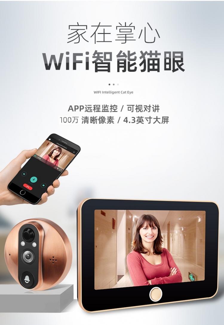 涂鴉低功耗電子貓眼電池可視門鈴對講家用 貓眼可視對講門鈴 第3張