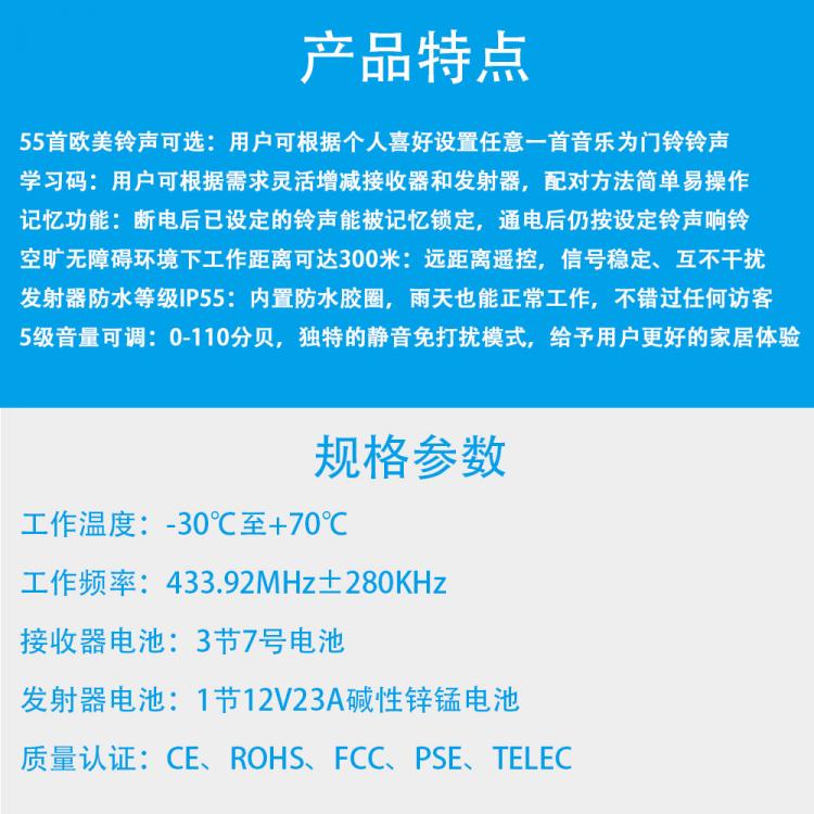 家用無線門鈴遠距離防水直流電池音樂電子門鈴N9K 直流電池門鈴 第7張
