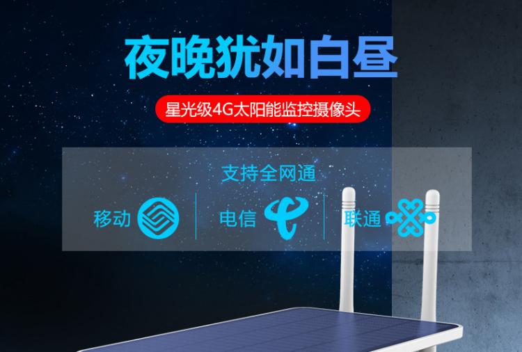 涂鴉智能4G太陽(yáng)能監(jiān)控?zé)o線低功耗室外防水槍機(jī)Tuya攝像機(jī)電池?cái)z像頭 4G太陽(yáng)能攝像機(jī) 第2張