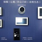 涂鴉語音可視對講套裝使用說明-V2.3（H58版本）