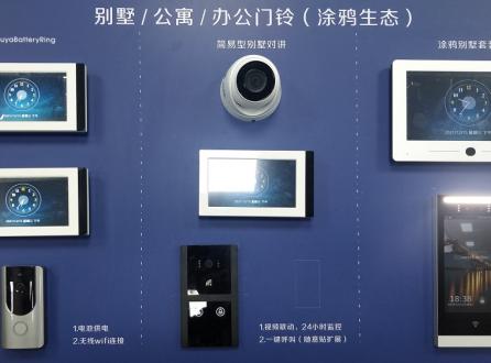 家家安遠程APP高清視頻可視對講應用