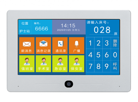 醫院醫護對講