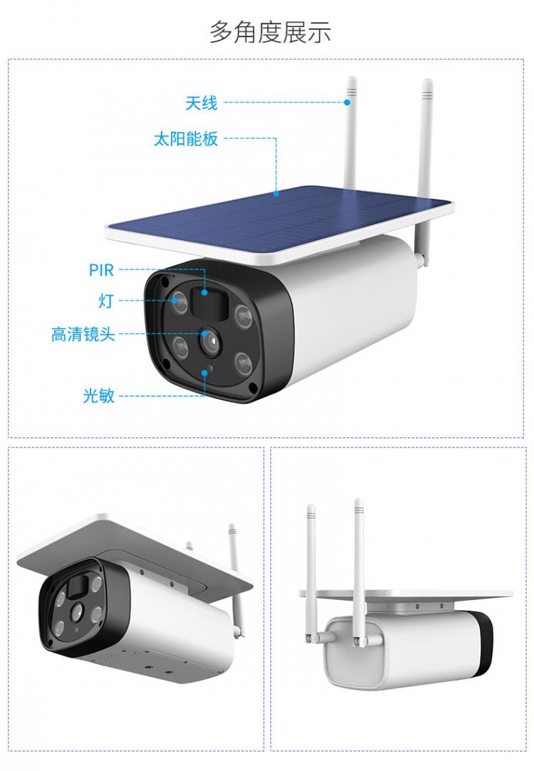 涂鴉智能4G太陽(yáng)能監(jiān)控?zé)o線低功耗室外防水槍機(jī)Tuya攝像機(jī)電池?cái)z像頭 4G太陽(yáng)能攝像機(jī) 第20張