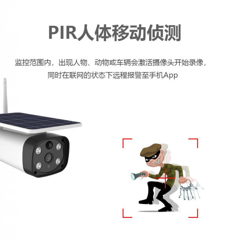 涂鴉智能4G太陽(yáng)能監(jiān)控?zé)o線低功耗室外防水槍機(jī)Tuya攝像機(jī)電池?cái)z像頭 4G太陽(yáng)能攝像機(jī) 第5張