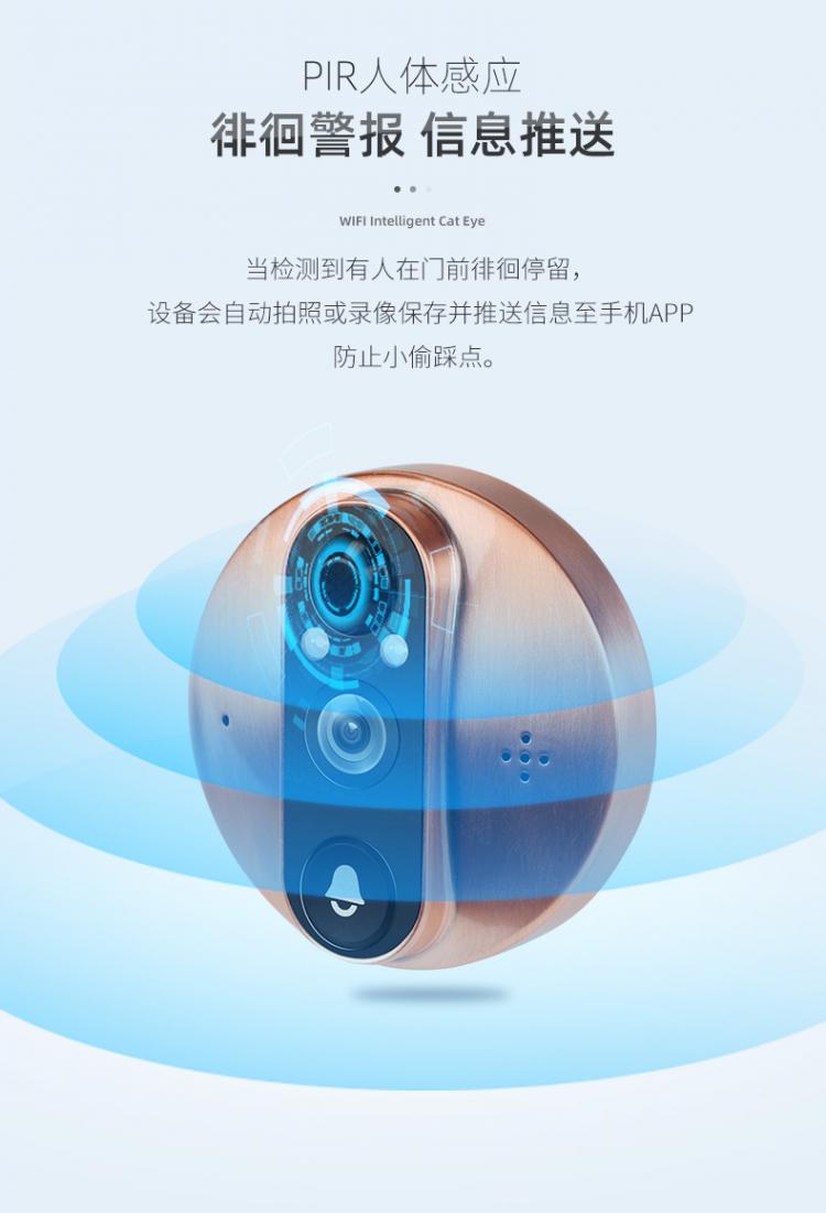 涂鴉低功耗電子貓眼電池可視門鈴對講家用 貓眼可視對講門鈴 第9張