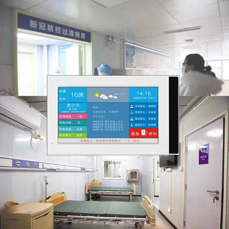 隔離病房雙向語音呼叫可視對講 醫院醫護呼叫可視對講 第1張