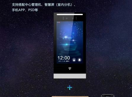 涂鴉H8人臉識別可視對講聯動開鎖門禁一體機新包裝發布