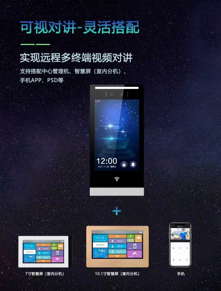 涂鴉H8人臉識(shí)別可視對(duì)講聯(lián)動(dòng)開鎖門禁一體機(jī)新包裝發(fā)布 品牌動(dòng)態(tài) 第1張-家家安科技 涂鴉H8人臉識(shí)別可視對(duì)講聯(lián)動(dòng)開鎖門禁一體機(jī)新包裝發(fā)布 品牌動(dòng)態(tài) 第1張