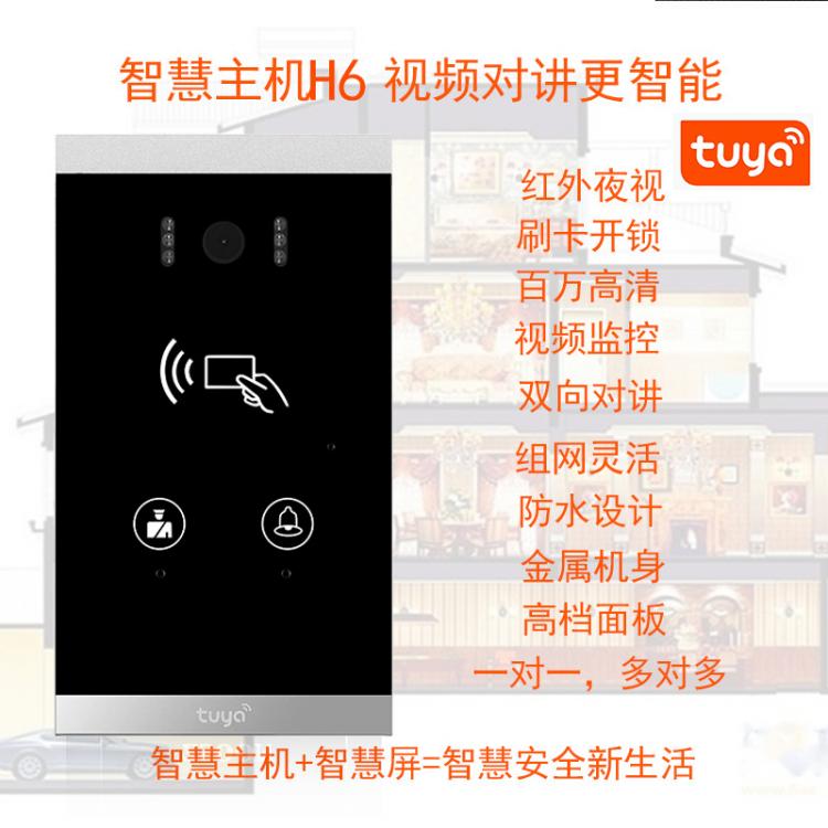 家家安TUYA涂鴉可視門鈴智能有線視頻門禁機別墅樓宇可視對講門鈴廠家聯(lián)動開鎖智慧屏H6Tuya 品牌動態(tài) 第4張
