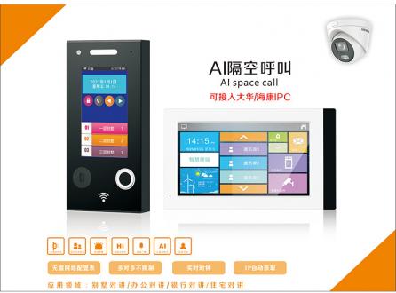 家家安智慧屏有線視頻呼叫對講門鈴無線可視對講門鈴無接觸隔空呼叫可視門鈴