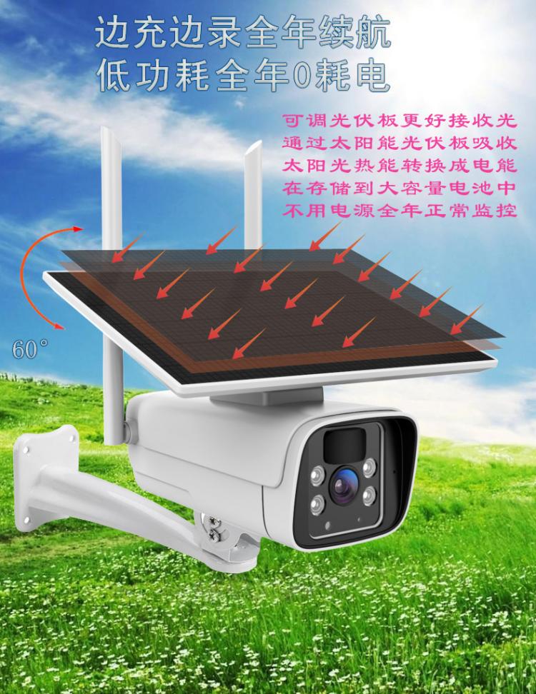 涂鴉4G無線監控Tuya低功耗太陽能監控攝像機電池供電室外高清攝像頭1080P 4G監控攝像機 第1張-家家安科技 涂鴉4G無線監控Tuya低功耗太陽能監控攝像機電池供電室外高清攝像頭1080P 4G監控攝像機 第1張