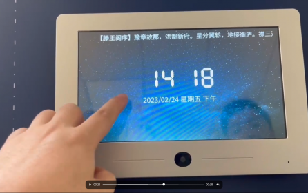 家家安涂鴉TUYA可視對講系統對講分機室內智慧屏媒體信息發布新功能全新升級上線